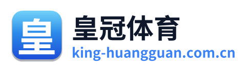 皇冠体育