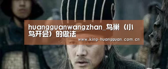 皇冠最新网站